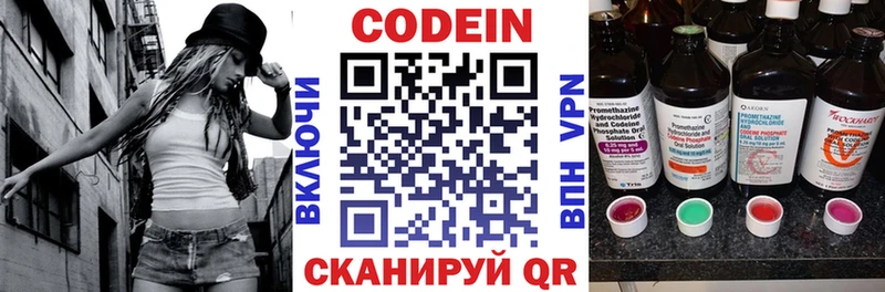 Кодеин напиток Lean (лин) Петров Вал
