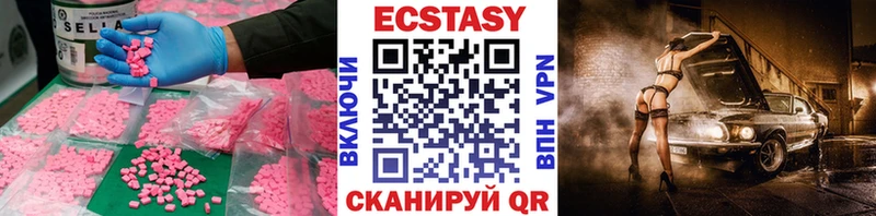 Экстази MDMA  Петров Вал 